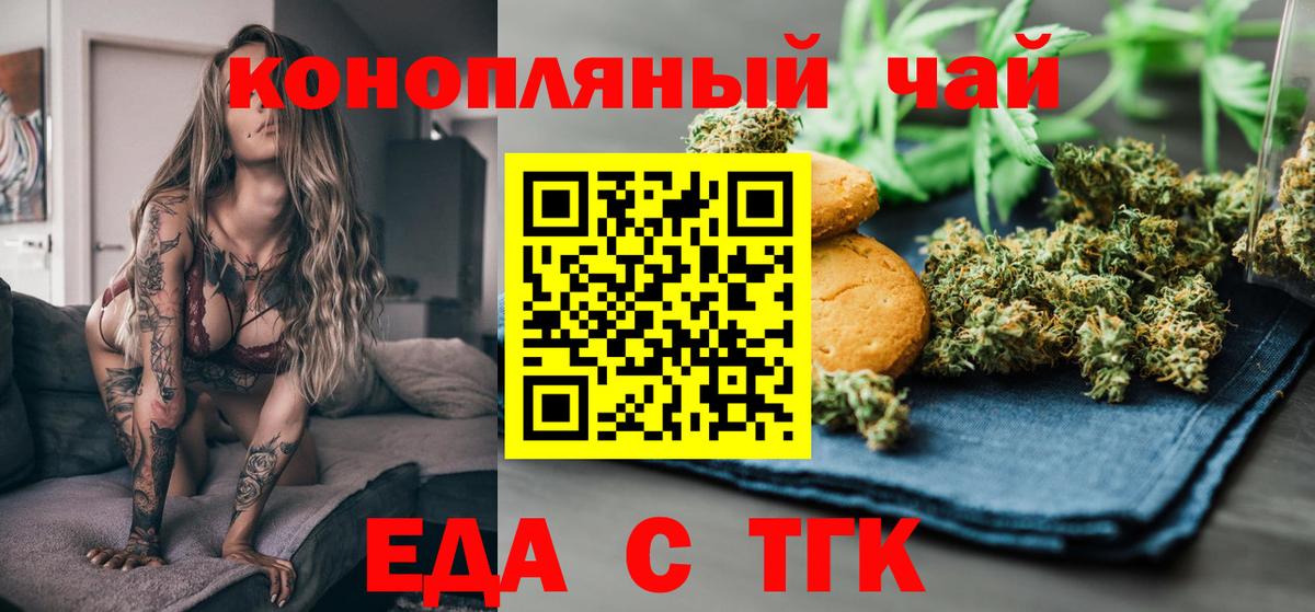 Назарово  Еда ТГК марихуана  Вход с VPN 