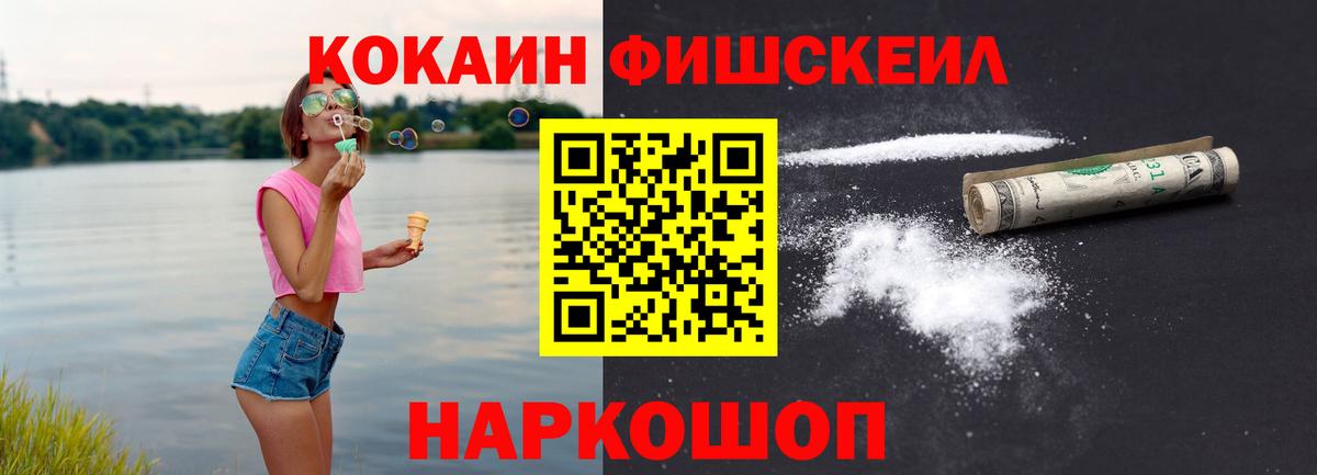 Кокаин 99%  Cocaine Перу  Вход с VPN  купить   Назарово 
