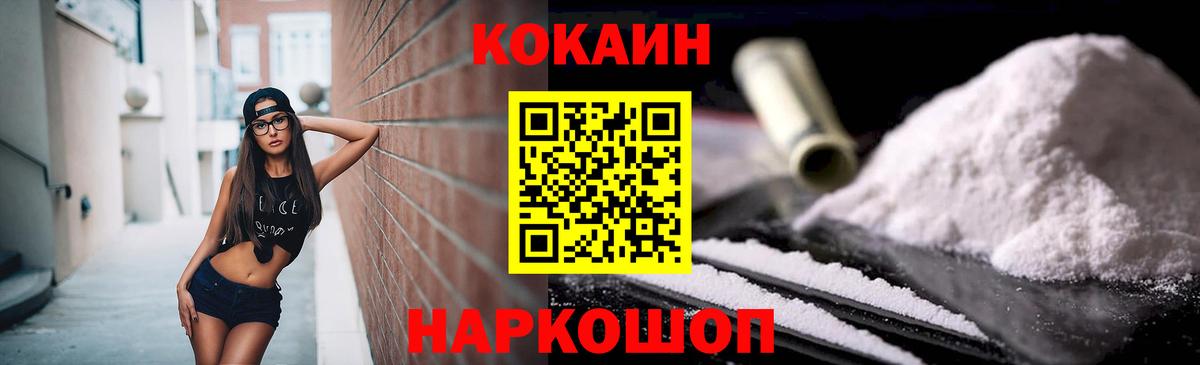 Кокаин VHQ Назарово