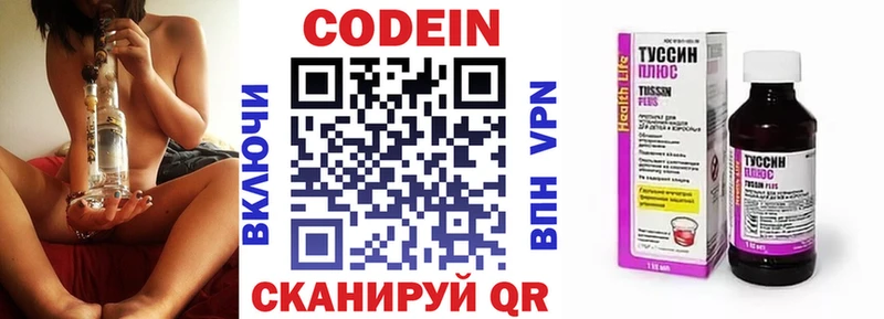 Кодеин напиток Lean (лин)  kraken ONION  Назарово  хочу  