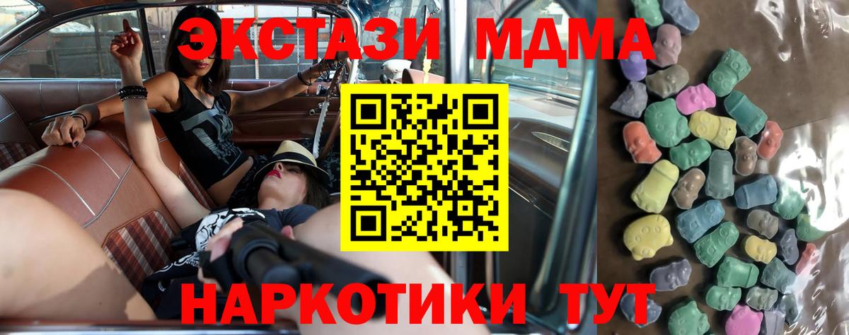 Ecstasy MDMA  Ecstasy  Назарово  Экстази диски  Вход с VPN 