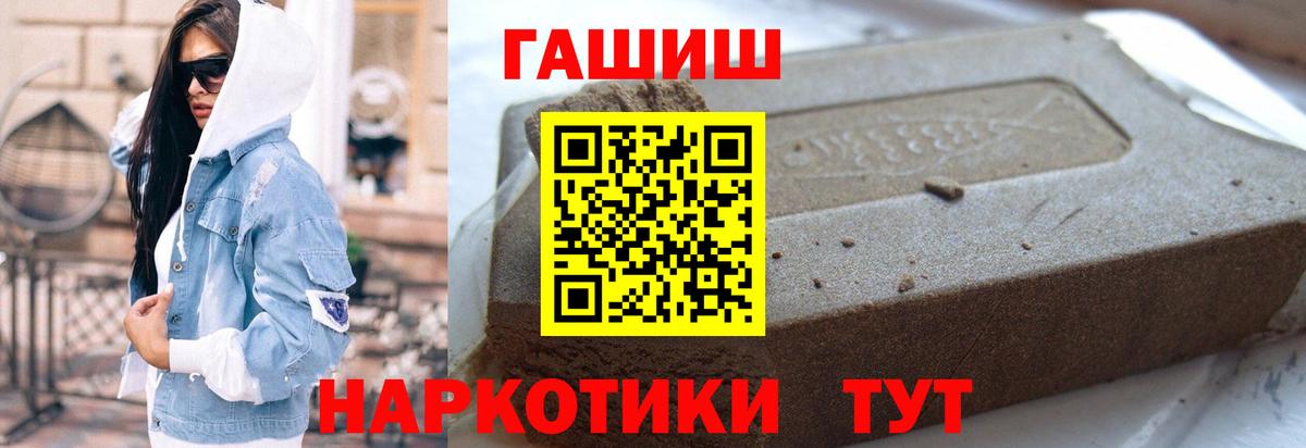 ГАШИШ VHQ  Гашиш 40% ТГК  Назарово  Вход с VPN 