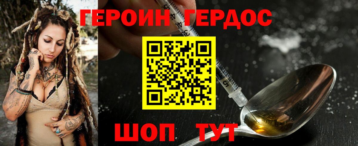 Героин  ГЕРОИН афганец  Вход с VPN  Назарово 