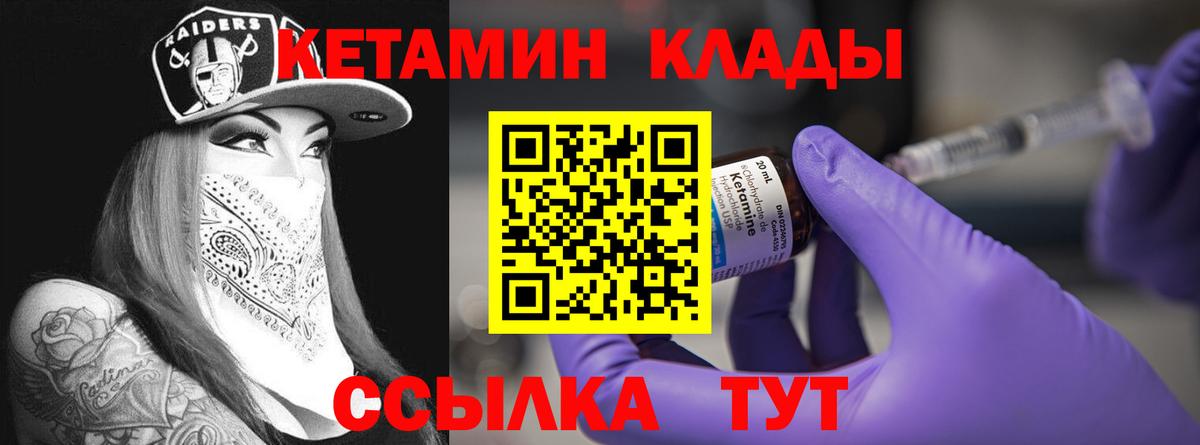 Кетамин VHQ  КЕТАМИН VHQ  Вход с VPN  Назарово 