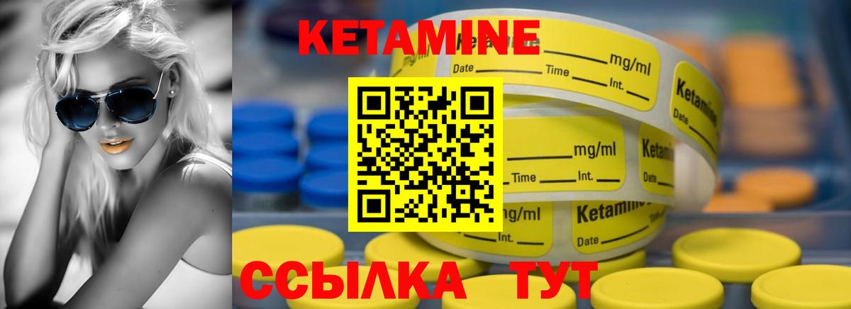 Кетамин VHQ Назарово