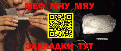 мет Жуковский