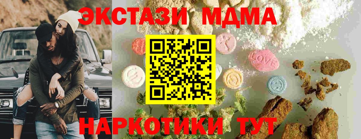 Назарово  MDMA молли  MDMA молли  Вход с VPN 