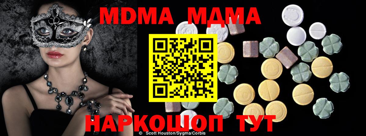 MDMA молли Назарово