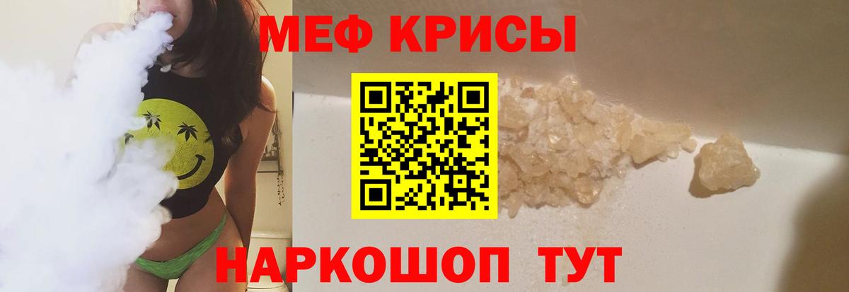 Мефедрон  Меф mephedrone  Вход с VPN  МЯУ-МЯУ мука  Назарово 