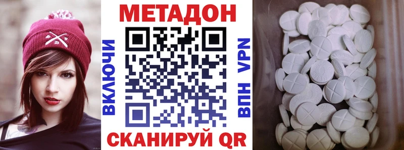 МЕТАДОН VHQ  OMG вход  Назарово 