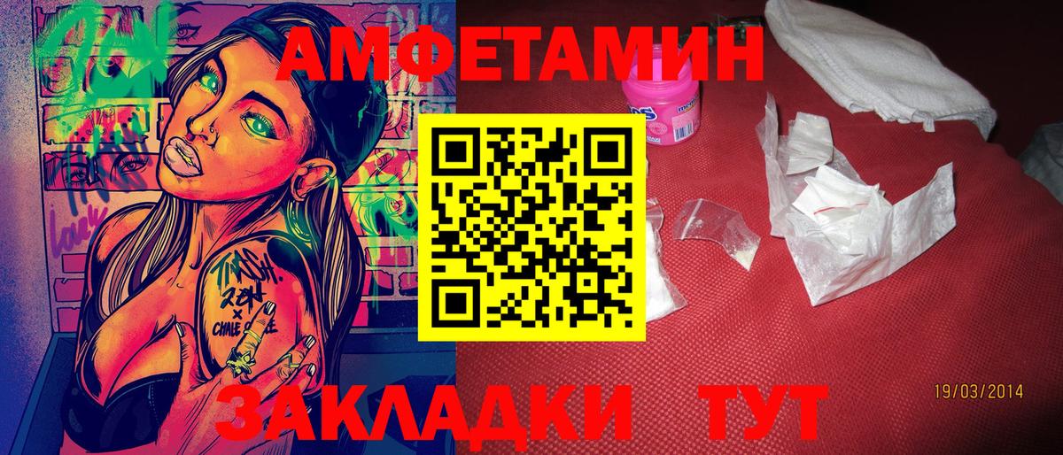 МЕТАМФЕТАМИН мет Назарово