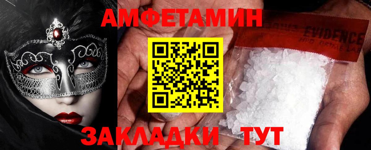 Назарово  Метамфетамин пудра  Вход с VPN 