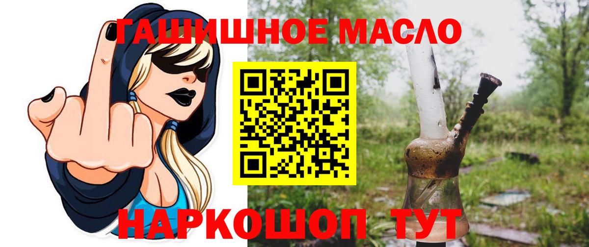 Дистиллят ТГК THC oil Назарово