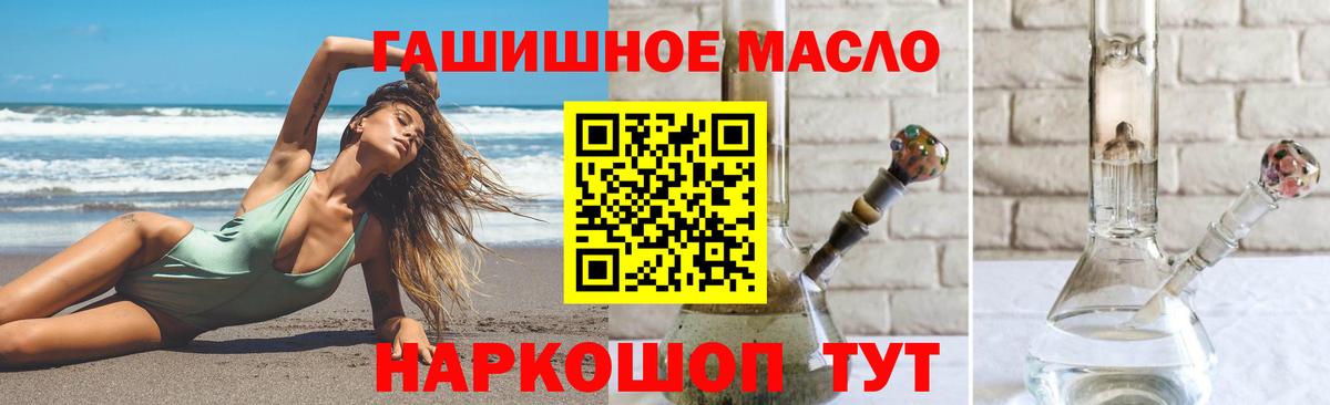 Назарово  Дистиллят ТГК гашишное масло  где можно купить наркотик  Вход с VPN 